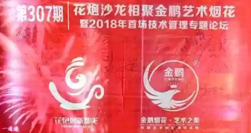 金鹏烟花阵容(混沌之塔最快通关阵容)