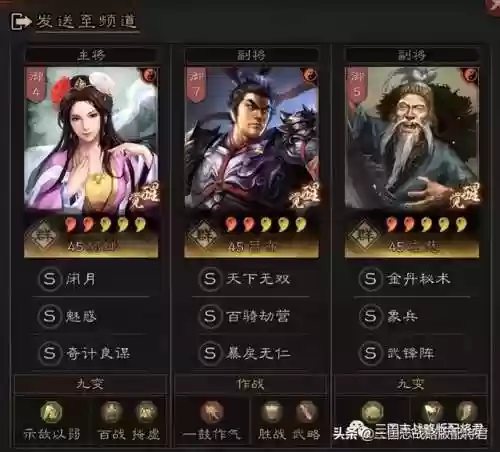 貂蝉许攸阵容(貂蝉吕布许攸t0阵容搭配)插图1