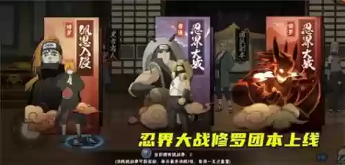 火影修罗阵容(火影忍者修罗奖励怎么没看到)
