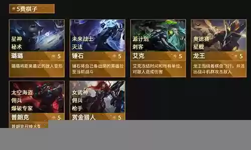 云顶s3抢手阵容装备搭配