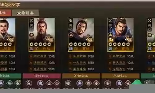 三幻曹丕阵容搭配图