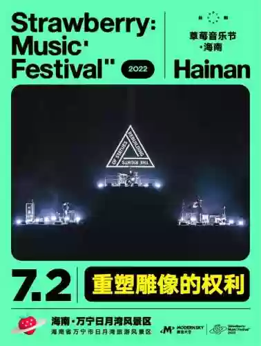 海南说唱阵容(中国新说唱都有哪些选手)插图2
