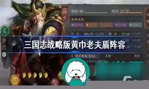 黄巾贼阵容搭配