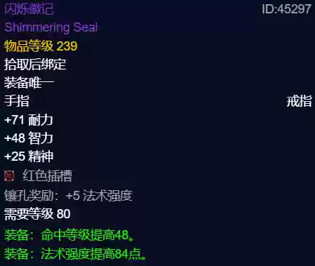 炙热低语阵容(星陨之地阵容推荐)插图45