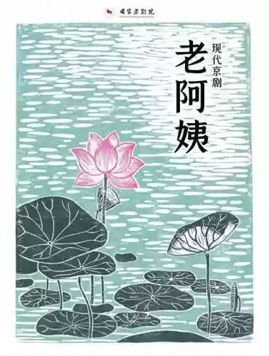 阿姨阵容推荐(女神联盟阵容搭配)