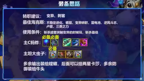 虚空变异阵容(8虚空阵容图片)插图6