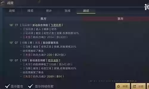 孙权阵容搭配骑兵