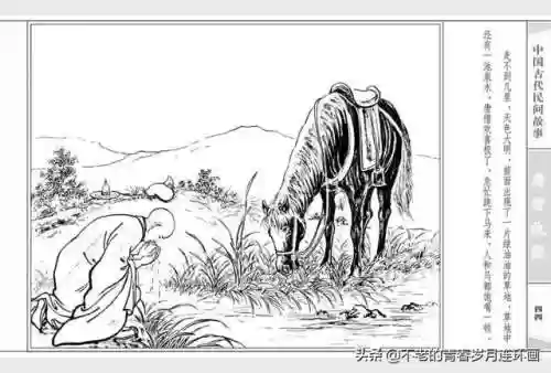 取经52阵容(自在西游阵容推荐排行)插图46 取经52阵容(自在西游阵容推荐排行)插图46