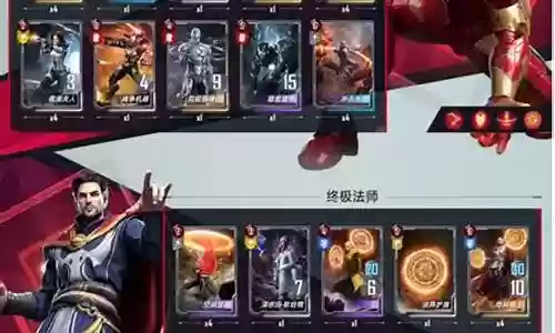 漫威对决超巨星搭配阵容