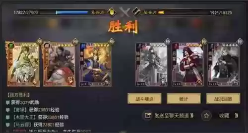 率土之滨 开场阵容(率土之滨开荒最快阵容推荐)插图5