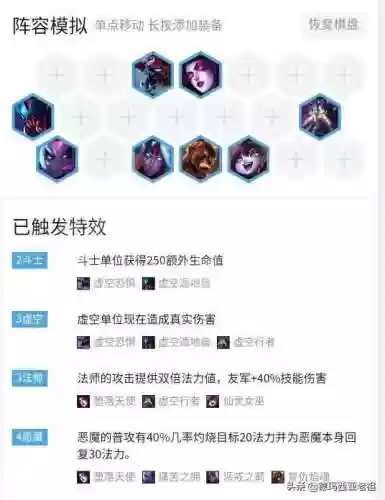 恶魔虚空阵容(堕落天使梦境阵容)插图1