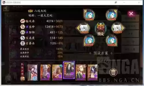 双蛇阵容优点(无双大蛇特殊组合一览)插图3