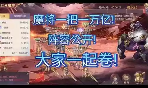 三幻魔强阵容搭配