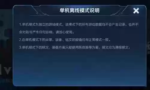 王者离线模式搭配阵容最新
