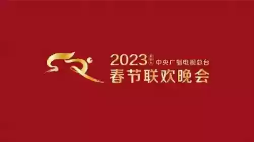 春晚经典阵容(央视春晚主持人阵容发布)