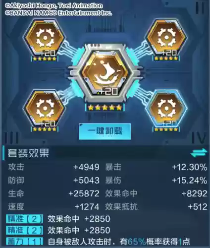 芬芳兽阵容(铃鹿御前阵容)插图14