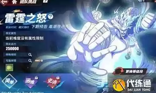 雷霆怒啸搭配什么阵容