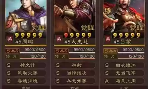 周瑜武将搭配阵容