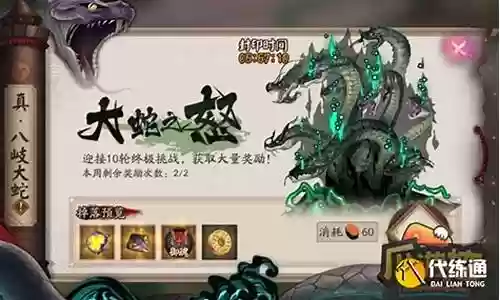 真蛇搭配阵容攻略图