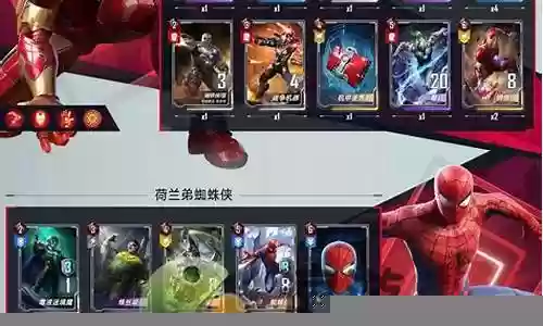 漫威对决卡组搭配阵容