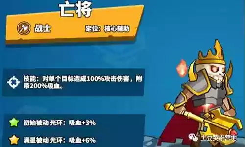 亡将搭配阵容