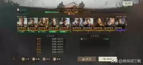 郭嘉通关阵容(适合郭嘉的战法)插图8