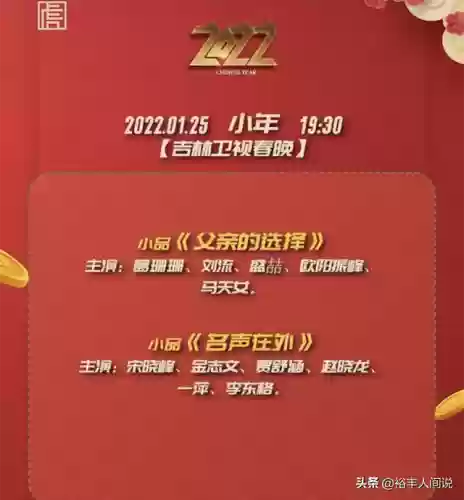 东北小品阵容(东北小品演员名单表图片)插图3