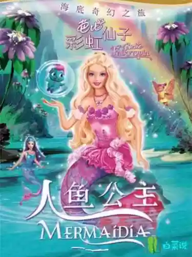 芭比公主阵容(公主连结最强阵容)插图8