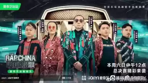说唱巅峰阵容(说唱比赛选手的参赛背景)插图4