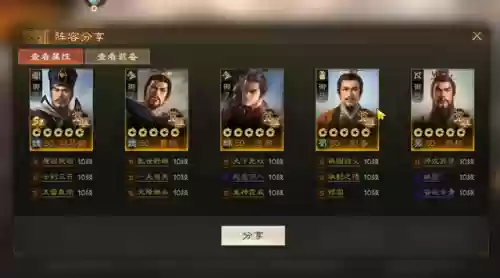 风火连天阵容(金灿灿福星版本哪个阵容最强)插图1