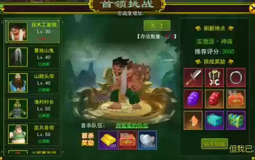首领4500阵容(逢魔首领阵容)