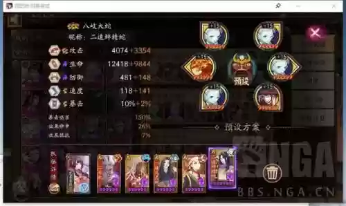 双蛇阵容优点(无双大蛇特殊组合一览)插图1