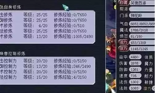 梦幻最强阵容门派搭配加点