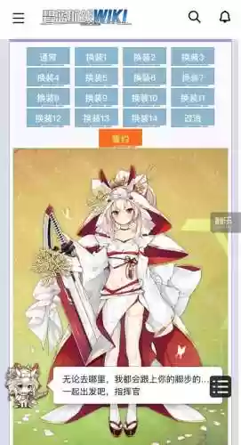 碧蓝101阵容(碧蓝航线推荐阵容)插图5
