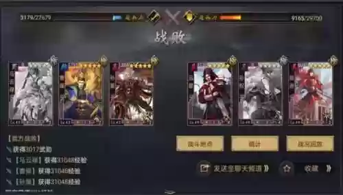 率土之滨 开场阵容(率土之滨开荒最快阵容推荐)插图3
