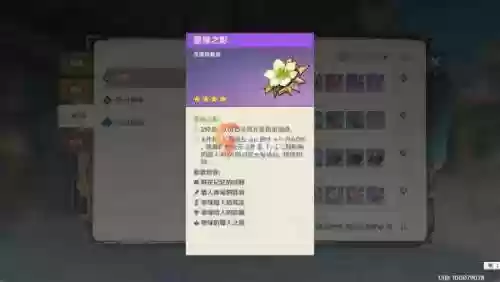 阵容圣遗物(原神所有角色圣遗物搭配)插图2