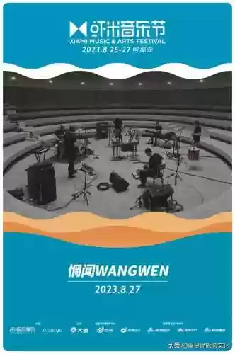 乐队阵容宣传(乐队服装图片大全集)插图27