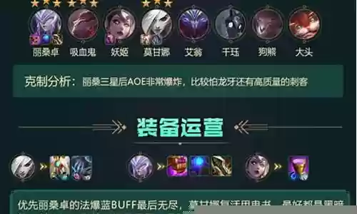 下棋魔女阵容搭配