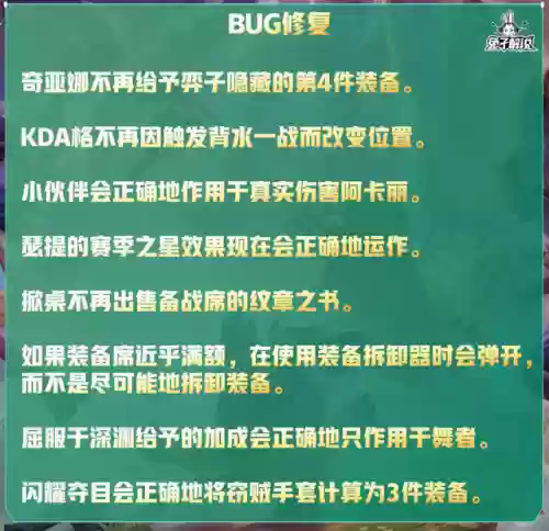 朋克95阵容(云顶s5.5阵容排行表)插图32
