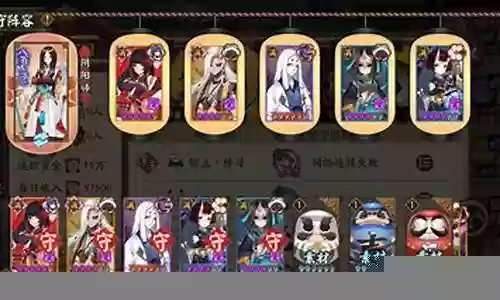阴阳师前期队友阵容搭配