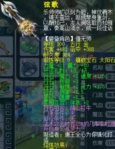 09神木阵容(09龙宫和神木哪个秒的多)插图1