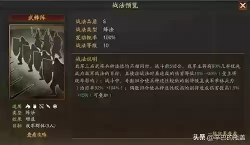 张角打野阵容(张角最强阵容不考虑共存)插图1