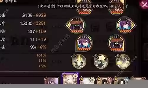 重启番外2阵容搭配