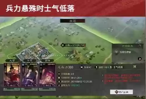率土之滨翻车阵容(率土之滨目前最强阵容)插图4