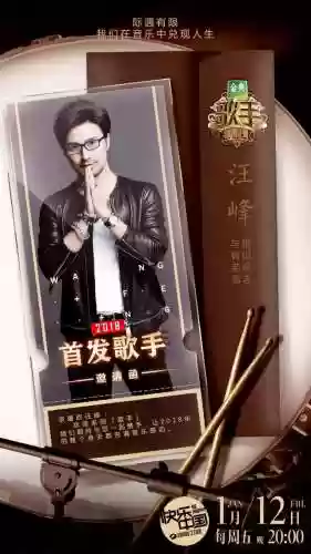 歌手2019 阵容(男歌手名单大全)