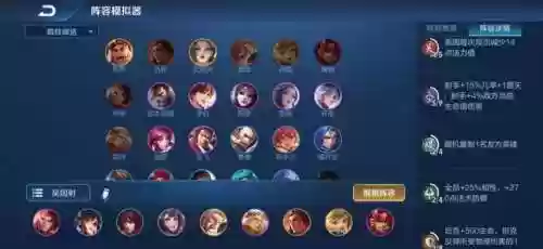 吴国射手阵容(王者模拟无敌射手流阵容)插图1