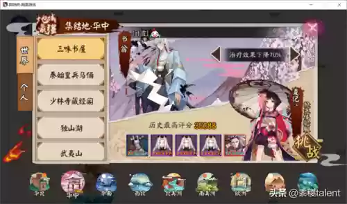 华中鬼王阵容(鬼王阵容搭配最高输出)插图1