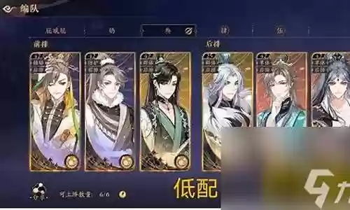 陵怎么搭配阵容