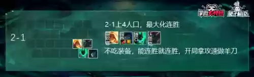 铁骑佛爷阵容(西凉铁骑适合阵容)插图5
