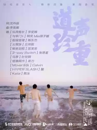 豪华民谣阵容(中国民谣组合)插图6